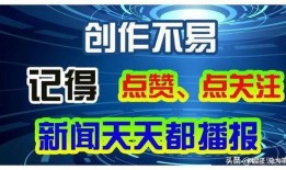 最新局势爆料新闻事件