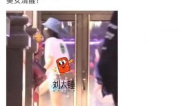 刘大锤最新爆料直播杨洋,杨洋幕后故事大曝光